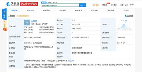 OPPO成立通信科技新公司 加碼移動(dòng)通信設(shè)備制造
